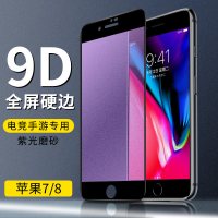 VMONNiphone11钢化膜x磨砂xr苹果11pro抗蓝光11promax防 7/8[紫光磨砂黑★硬边全覆盖]2片装