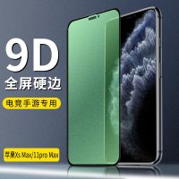 VMONNiphone11钢化膜x磨砂xr苹果11pro抗 xsmax/11promaxiphoneSE钢化膜绿光膜iP