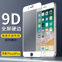 VMONNiphone11钢化膜x磨砂xr苹果11pro抗蓝光1 7Plus/8Plus[透明磨砂白★硬边全覆盖]2片装