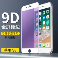 VMONNiphone11钢化膜x磨砂xr苹果11pro抗蓝光11promax防 7/8【紫光磨砂白★硬边全覆盖】2片装