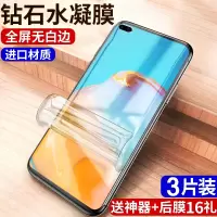 VMONN华为P40钢化膜P30/Mate30/pro水凝p20/p20pro全屏覆盖pro+全包抗蓝光p2o原装por