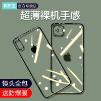 VMONN苹果11手机壳iPhone11Pro Max透明x硅胶摄像头全包xr/7/8/plus/6/6s防摔iphon