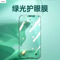VMONN适用于苹果12钢化膜绿光膜iPhone12手机膜11proMax全屏覆盖xr贴膜抗蓝光全包xmax防窥护眼睛叶