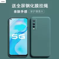 VMONNvivoy51s手机壳viv0y73s保护套vovoy5ls液态硅胶vivi摄像头全包vlvo防摔viov潮v
