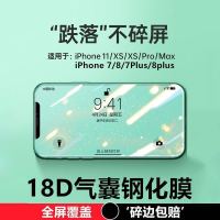 不碎边适用苹果11防窥钢化膜气囊软边iphone12pro防爆玻璃XR全屏11全覆盖8P曲面7Plus手机贴膜Xsmx