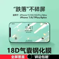 不碎边适用苹果11防窥钢化膜气囊软边iphone12pro防爆玻璃XR全屏11全覆盖8P曲面7Plus手机贴膜Xsmx