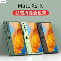 VMONN华为mateXs折叠屏手机壳mateX液态硅胶保护套metexs边框全包边防摔5G软壳mate男女mtxs原装