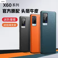 VMONNvivox60手机壳x60pro保护套真皮X60PRO+全包防摔女款软壳x60十网红潮牌男硅胶创意高级原装
