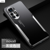 VMONN华为nova8手机壳金属背板男士新款保护套nova8pro防摔全包镜头nova8se个性创意网红磨砂手机套磨砂