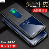 VMONNopporeno4手机壳真皮reno4se保护套翻盖式皮套reno4pro全包防摔por头层牛皮5g硅胶0pp