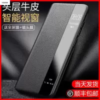 VMONN适用于华为mate40pro手机壳真皮mate40pro+保护套原装限量版mate30pro翻盖皮套por十全