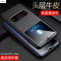 VMONN适用于华为nova8手机壳真皮 nova8pro保护套翻盖式皮套5g全包防摔牛皮nova8se外壳por限量版