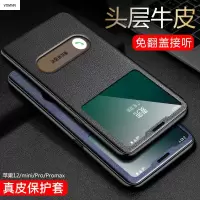 VMONN适用于苹果12手机壳真皮iPhone12promax保护套翻盖iPhone 12mini皮套头层牛皮por全包