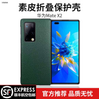 VMONN适用于华为matex2手机壳折叠屏Mate X2保护套皮套新款5g折叠边框防摔全包X2限量版超薄高档商务翻盖外