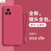 VMONNvivos9e手机壳vivo S9e液态硅胶5G保护套全包防摔vovis女vivis软壳viv0步步高vivs
