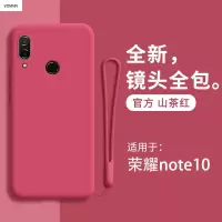 VMONN华为荣耀note10手机壳honor液态硅胶软壳honornote10新款n10全包nova防摔noto男rv
