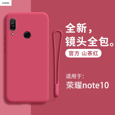 VMONN华为荣耀note10手机壳honor液态硅胶软壳honornote10新款n10全包nova防摔noto男rv