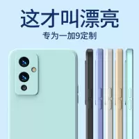 VMONN一加9手机壳液态硅胶一加9e保护套全包镜头防摔pro原装网红超薄款