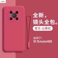 VMONN华为mate40E手机壳meta40E液态硅胶保护套m镜头全包防摔mete男mt女mata四十外壳美特p0r魅