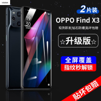 VMONNOPPO Find X3钢化膜oppofindx3pro全屏覆盖手机膜高清抗指纹手机贴膜官方曲面防摔防爆防刮无