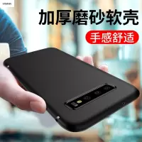 VMONN磨砂S9+三星S10e S20Ultra手机壳S8 Note9 Note10+S7edge软硅胶套