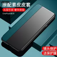 VMONN一加9手机壳真皮一加9pro保护套翻盖皮套OnePlus9pro外壳全包防摔1+9软壳男女款一加九5G版网红