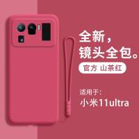 VMONN小米11ultra手机壳至尊纪念版MI11U超大杯5G液态硅胶保护套uitro镜头全包防摔男女mi软十一外