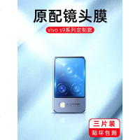 VMONNvivos9镜头膜s9全屏钢化膜vivo后置摄像头s9e镜片保护圈vovos原装手机相机vivis后背9s