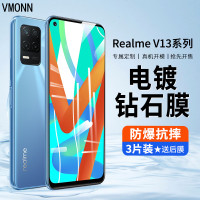 VMONNrealmev13钢化膜真我v13手机贴膜v13钻石全屏覆盖oppo防爆防摔realme抗蓝光高清护眼贴膜