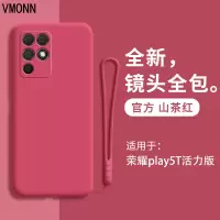 VMONN荣耀play5t手机壳HonorPlay5t新款液态硅胶全包防摔Honor华为网红套NZA一AL00钢化膜