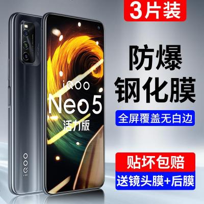 VMONNiQooNeo5活力版钢化膜neo5手机防窥膜全屏覆盖防指纹原装蓝光vivoiqooneo5防爆摔玻璃