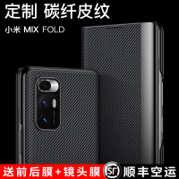 VMONN小米mixfold手机壳mixfold折叠屏保护套翻盖式mixfold碳纤维皮套5g限量版新款全包防摔磁吸