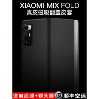 VMONN小米MIXFOLD手机壳MIXFOLD翻盖式折叠屏5G真皮保护套限量版原装皮套mi全包防摔磁吸超薄高档商务