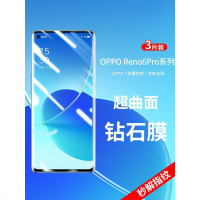 VMONNopporeno6Pro钢化膜reno6手机膜reno6por+水凝膜曲面全屏覆盖oppo防窥膜5g原装全