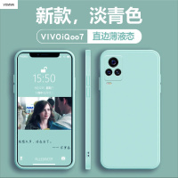 VMONNiqoo7手机壳vivoiqoo8液态硅胶iqoo8pro保护套iq007传奇版专用防摔全包软壳爱酷七por磨
