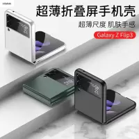 VMONN三星Z Flip3手机壳galaxy flip3折叠屏保护壳zflip超薄防摔5G外壳SM-F7000全包磨砂