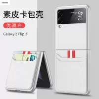 VMONN 三星zflip3手机壳zflip3折叠屏素皮卡包壳全包防摔时尚纹理简约商务款男女壳