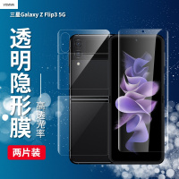 VMONN三星Z Flip3手机膜三星zflip3折叠屏5G钢化水凝膜flip后背膜Galaxy贴膜Z软内外屏幕柔性全包
