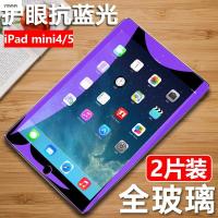 VMONNipadmini5钢化膜mini4保护膜ipad 苹果平板7.9寸抗蓝光刚化模护眼