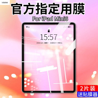 VMONN苹果iPadMini6钢化膜2021新款平板8.4英寸贴膜全屏覆盖护眼抗蓝光