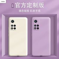 VMONN小米红米note11pro手机壳5G版redminote11pro液态硅胶套全包pr0防摔redmi男女not