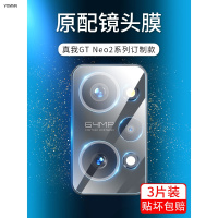 VMONN真我gtneo2镜头膜gt钢化膜闪速版realmegtneo大师摄像头膜realmegt探索neo2保护rea