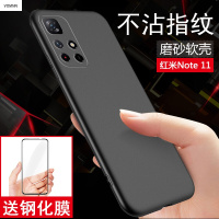 VMONN[配钢化膜]红米Note11手机壳保护套5G磨砂全包边防摔硅胶软壳 [小米Redmi Note11]磨砂黑色软