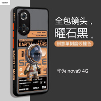 VMONN 华为Nova9 Pro手机壳 nova9保护套 卡通宇航员透明磨砂硬壳 镜头全包防摔个性男女款