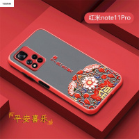 VMONN 小米Redmi Note11 Pro+手机壳 红米Note11国潮中国风透明磨砂硬壳全包防摔壳