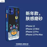 VMONN国潮虎虎生风适用iPhone13PROMAX手机壳侧边苹果12/mate30P小米10