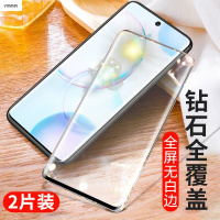 VMONN[2片装] 50钢化膜防窥膜荣耀50pro抗蓝光曲屏全覆盖高清防爆玻璃手机贴膜