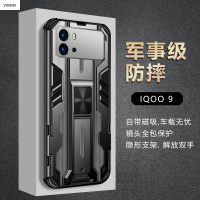 VMONNicoo9手机壳vivo爱酷9pro保护套iqoo9pro车载支架磁铁可磁吸lqoo9铠甲防摔全包v2171a