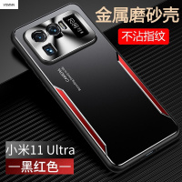 VMONN 小米11ultra手机壳超薄金属散热保护套小米11u全包防摔外壳