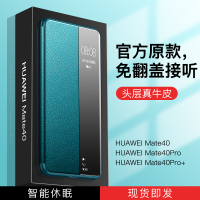 华为mate40手机壳真皮40pro防摔保护套mate40翻盖皮套por十镜头全包rs保时捷+男女款5G商务奢华外壳潮适
